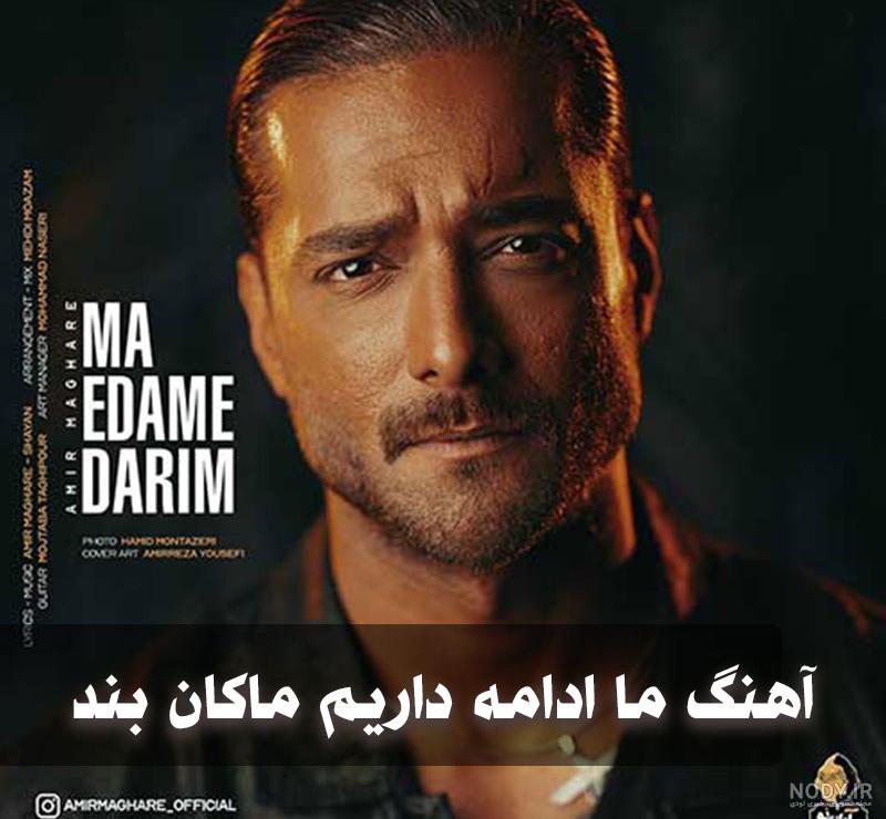 فرشید حسینی لات پایین شهر | دانلود آهنگ مازندرانی فرشید حسینی لات پایین شهر  + متن 🎵 موزیکیشو