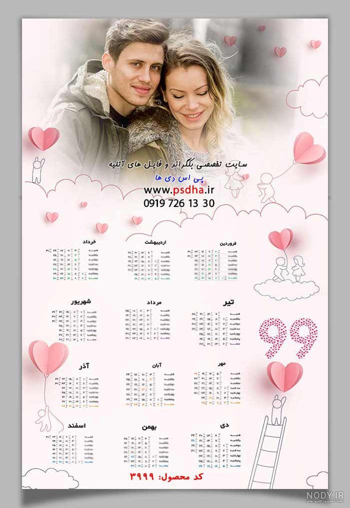ژست عکس خنده دار عاشقانه ۱۴۰۰ - عکس نودی ژست عکس خنده دار عاشقانه ۱۴۰۰ - عکس نودی