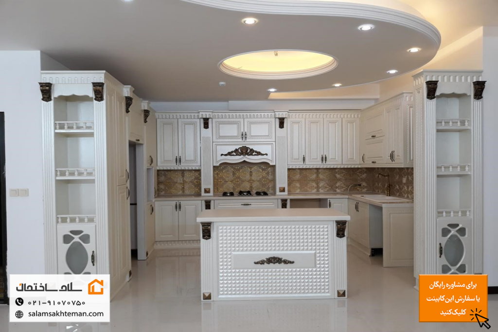 کابینت کلاسیک در آشپزخانه لاکچری با تصاویر با کیفیت و جذاب کابینت کلاسیک در آشپزخانه لاکچری با تصاویر با کیفیت و جذاب