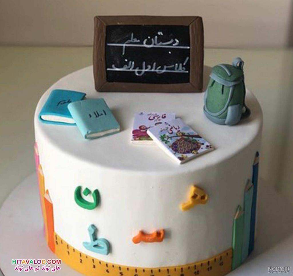 کیک های جشن اسم کیک های جشن اسم