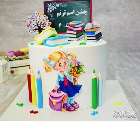 کیک جشن اسم پسرم | سرآشپز پاپیون کیک جشن اسم پسرم | سرآشپز پاپیون