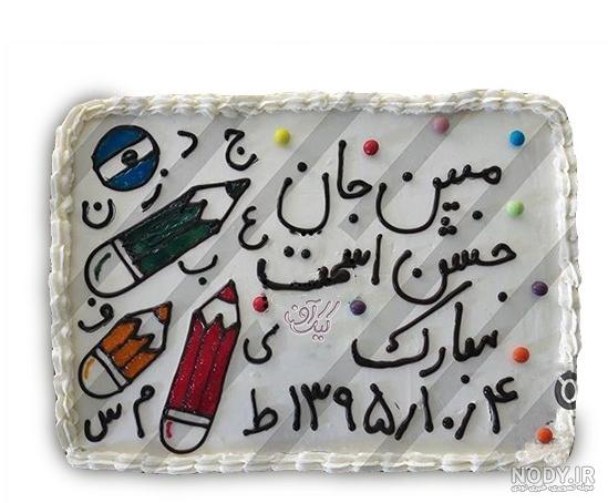 کیک جشن الفبا...کیک جشن اسم..کیک حروف | کالندز کیک جشن الفبا...کیک جشن اسم..کیک حروف | کالندز