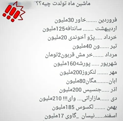 علایق دختران متولد هر ماه نسبت به ماشین | کدام دختران علاقه بیشتری به ماشین  دارند ؟