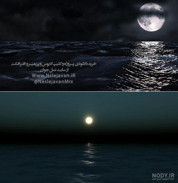عکس خفن عکس ماه و دریا