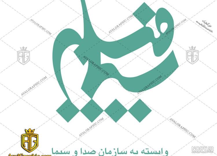 5 عدد تصویر هلال ماه دوربری شده - لایه باز طرح آماده psd - eps 5 عدد تصویر هلال ماه دوربری شده - لایه باز طرح آماده psd - eps