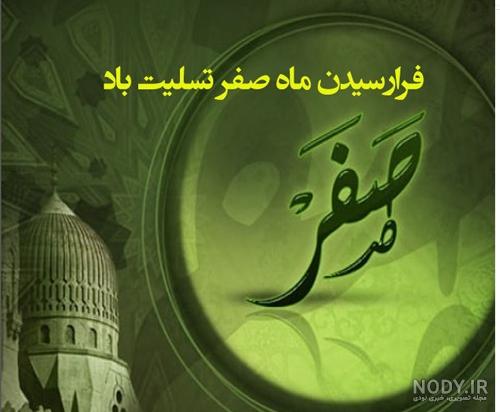 36 عکس پروفایل ربیع الاول مبارک - عکس پروفایل 36 عکس پروفایل ربیع الاول مبارک - عکس پروفایل