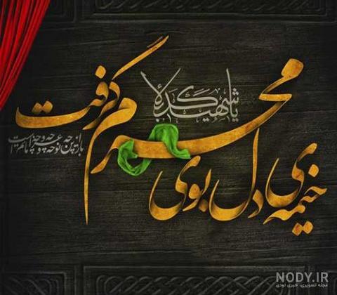 22 متن سوزناک برای تسلیت محرم به امام زمان (عج) 22 متن سوزناک برای تسلیت محرم به امام زمان (عج)