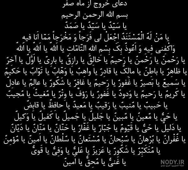 آخر ماه صفر(عکس نوشته متن زیبا و دعا) - تــــــــوپ تـــــــــاپ آخر ماه صفر(عکس نوشته متن زیبا و دعا) - تــــــــوپ تـــــــــاپ