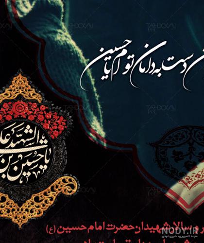 اس ام اس تسلیت ماه محرم 1402 و محرم آمد جدید اس ام اس تسلیت ماه محرم 1402 و محرم آمد جدید