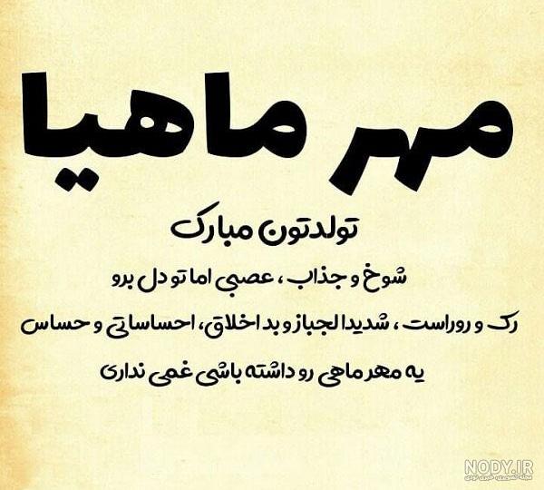 انواع عکس پروفایل ماه مهر | پورتال جامع ایران بانو