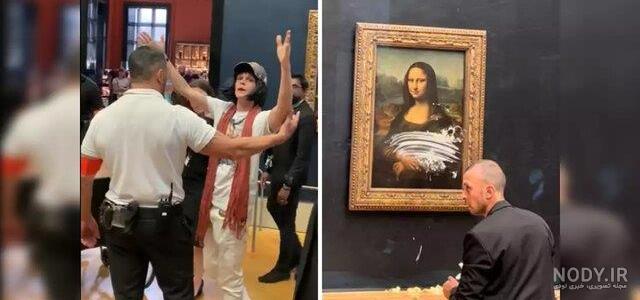 بار دیگر لبخند ژکوند خلق شد!