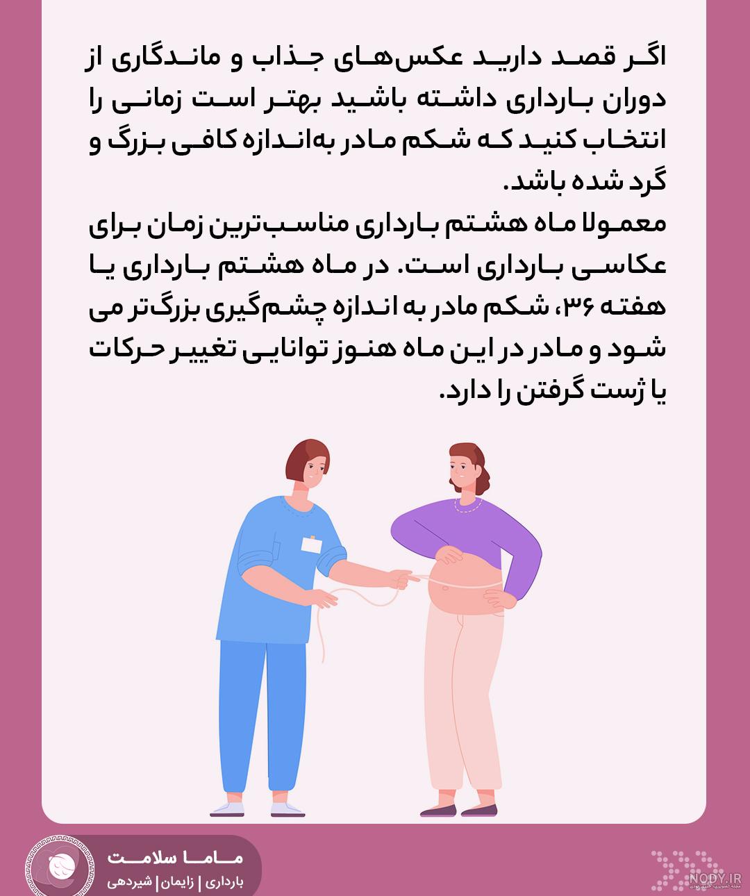 بارداری - ویکی‌پدیا، دانشنامهٔ آزاد