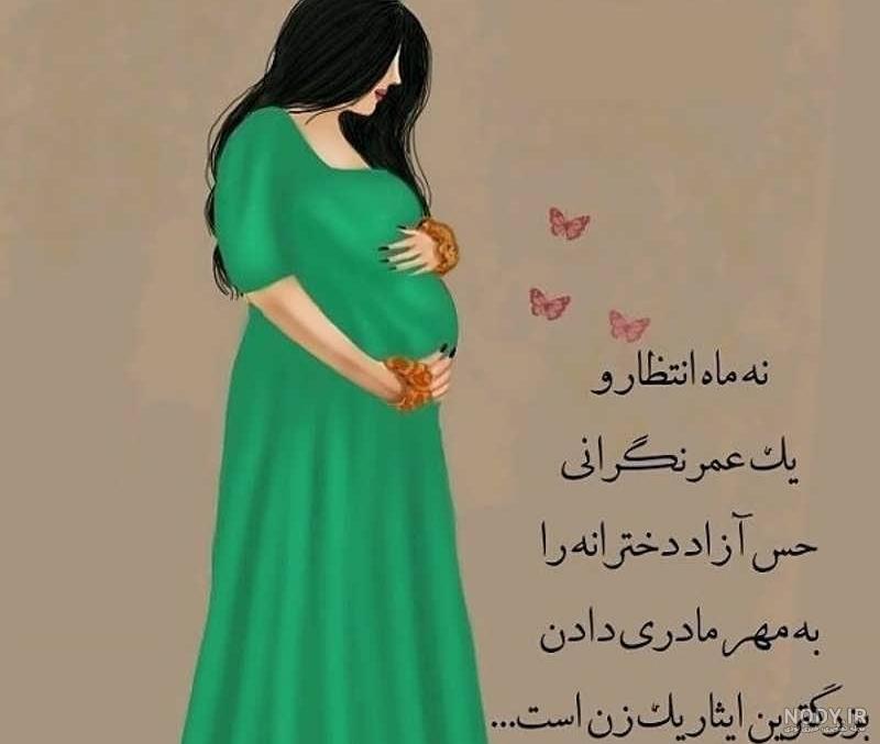 بارداری | کارهای ممنوعه در سه ماه اول بارداری | مراقبت های ماه های بارداری بارداری | کارهای ممنوعه در سه ماه اول بارداری | مراقبت های ماه های بارداری