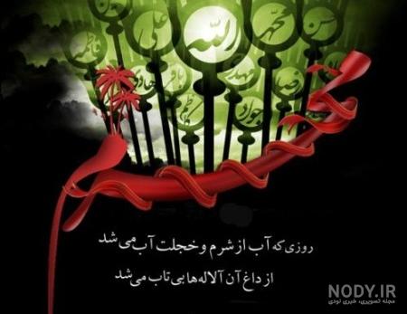 تسلیت پیشاپیش محرم 1401 + عکس نوشته تسلیت پیشاپیش ماه محرم
