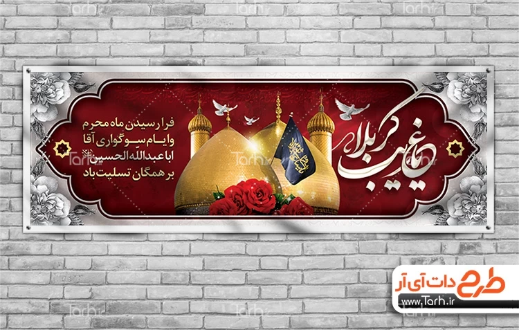 تصاویر مخصوص محرم برای استوری و تسلیت تصاویر مخصوص محرم برای استوری و تسلیت