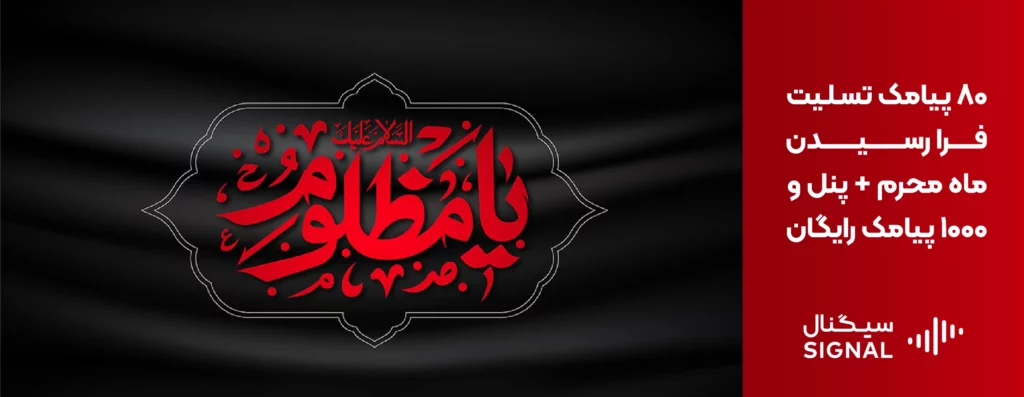تصاویر مخصوص محرم برای استوری و تسلیت