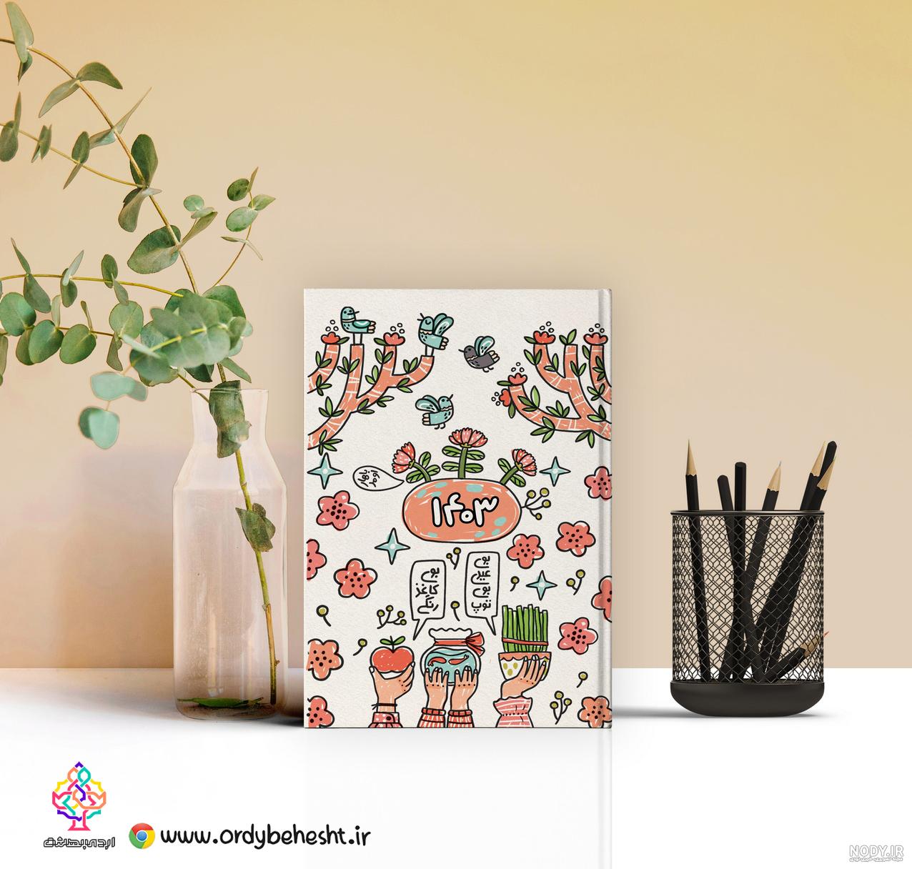 تقویم فروردین ۱۴۰۳ با پس زمینه طبیعت برای دسکتاپ | Wall Calendar