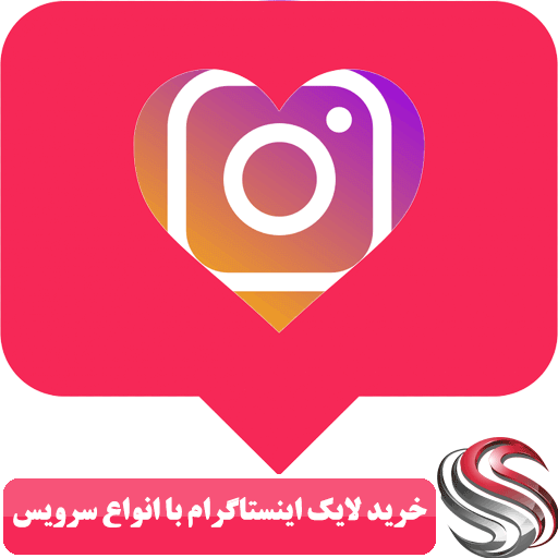 خرید لایک خارجی اینستاگرام | ارزان و واقعی با ارسال فوری - خرید ویو خرید لایک خارجی اینستاگرام | ارزان و واقعی با ارسال فوری - خرید ویو