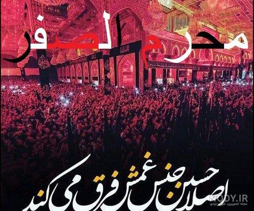 دعای هروز ماه صفر دعای هروز ماه صفر