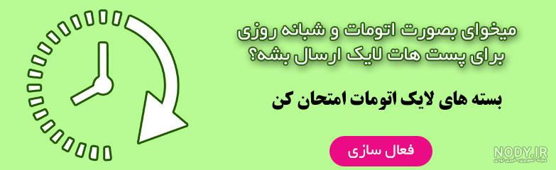 صفحه اصلی - فالو شاپ 24 صفحه اصلی - فالو شاپ 24