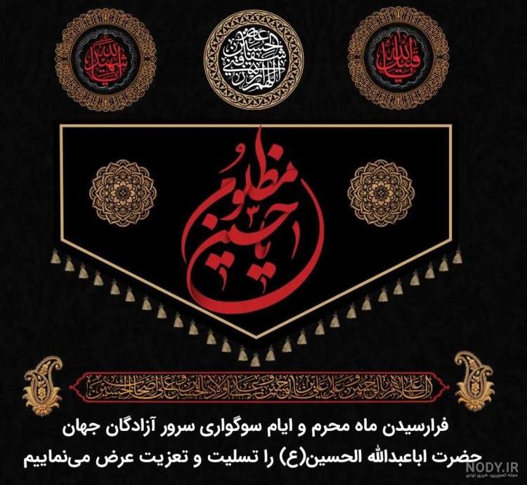 طرح بنر تسلیت ماه محرم لایه باز با تایپوگرافی شهید کربلا کد فایل 4965128 |  طرح دات آی آر