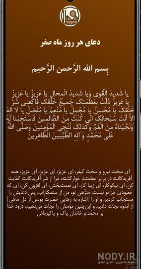 عکس از دعای ماه صفر عکس از دعای ماه صفر