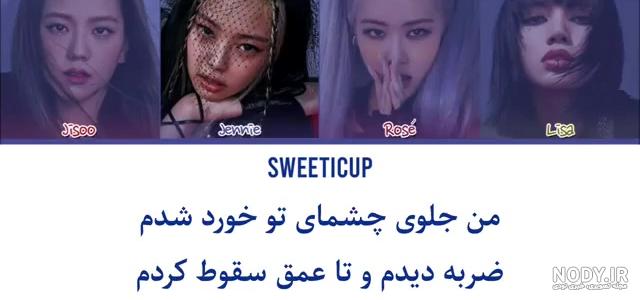 عکس بلک پینک هایو لایک دت - عکس نودی عکس بلک پینک هایو لایک دت - عکس نودی
