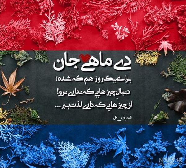 عکس تاتو ماه تولد دی عکس تاتو ماه تولد دی