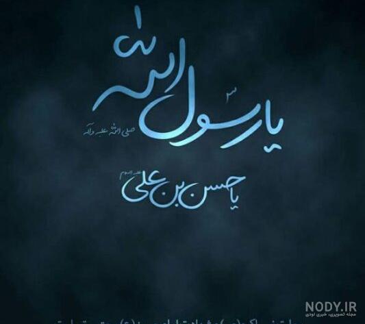 عکس تسلیت ماه صفر ❤️ [ بهترین تصاویر ]