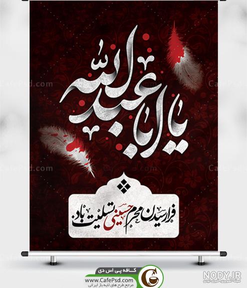 عکس تسلیت ماه محرم عکس تسلیت ماه محرم
