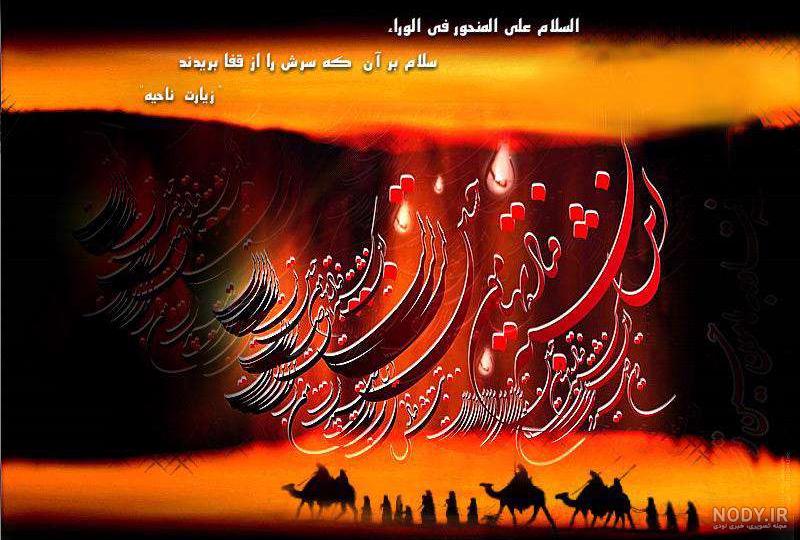 عکس دعای ماه صفر