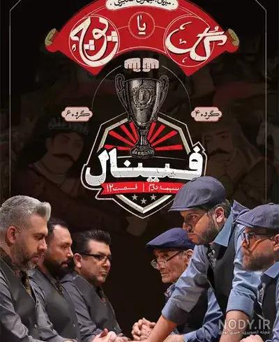 عکس فیلم شاه میمون