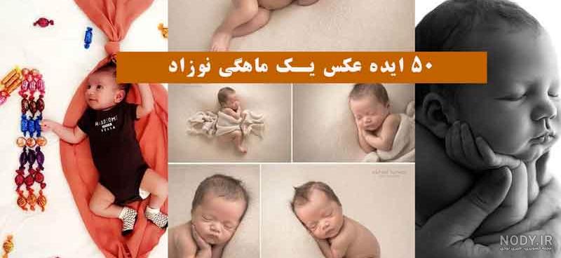 عکس ماهگرد ۱۱ ماهگی