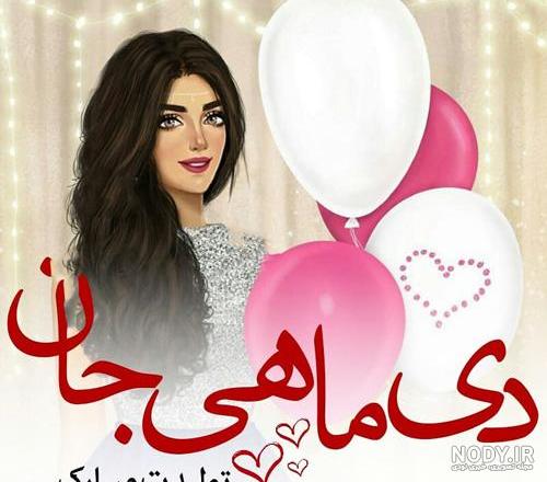 عکس نماد ماه تولد دی عکس نماد ماه تولد دی