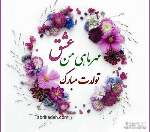 عکس نوشته و عکس پروفایل مهر ماهی جدید دخترانه و پسرانه - تشریفینو