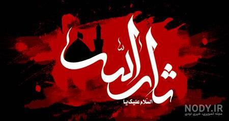 عکس نوشته ماه صفر برای پروفایل