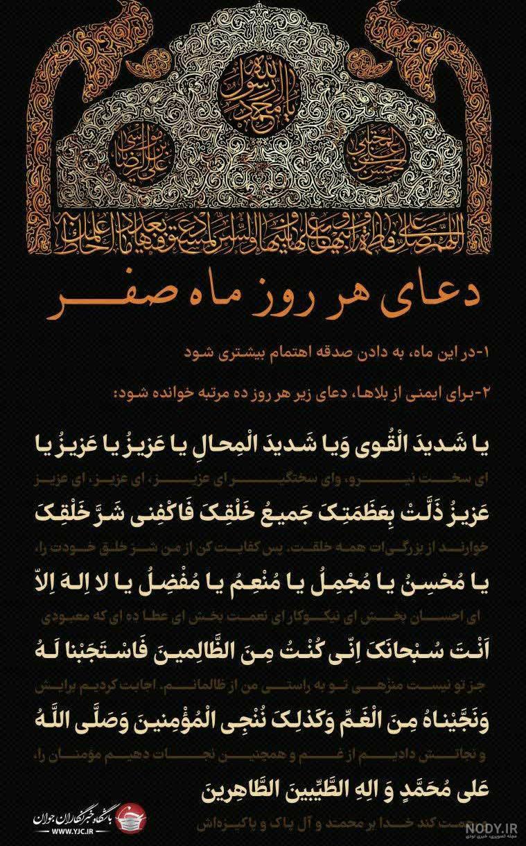 عکس نوشته ماه صفر برای پروفایل عکس نوشته ماه صفر برای پروفایل