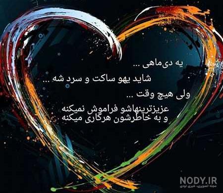 عکس پروفایل برای متولدین دی ماه عکس پروفایل برای متولدین دی ماه