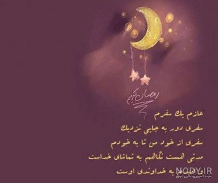 عکس های پروفایل جدید برای ماه رمضان برای سال 99 • پاپ ایمیج