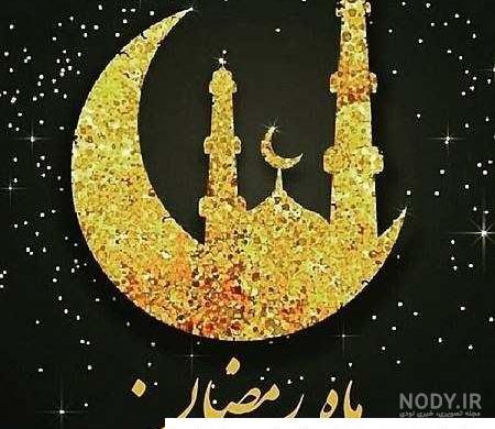 عکس پروفایل ماه رمضان | زیباترین عکس های ویژه ماه رمضان با جملات معنوی
