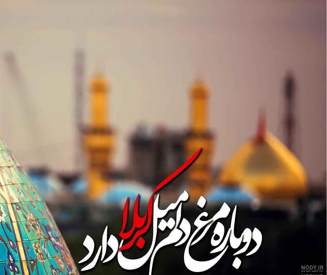 عکس پروفایل ماه صفر + عکس نوشته ماه صفر و رحلت پیامبر (ص)