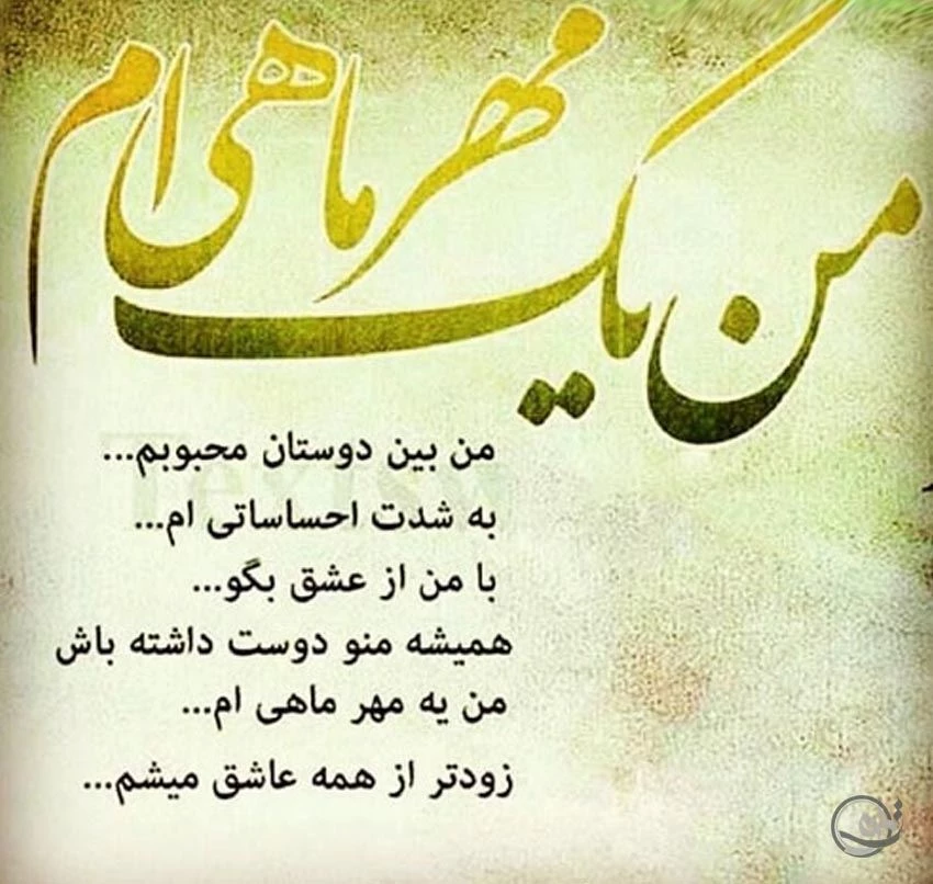 عکس پروفایل ماه مهر