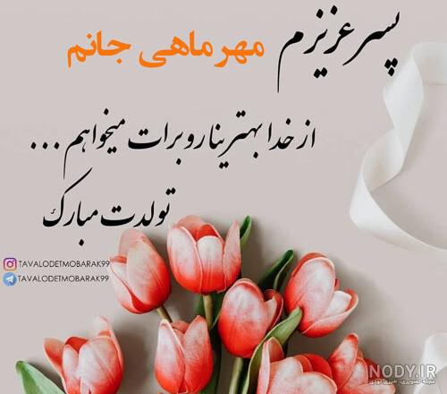 عکس پروفایل ماه مهر پسرانه