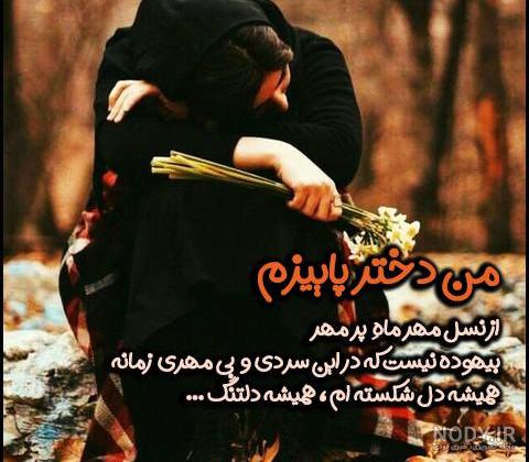 عکس پروفایل ماه کامل پسرانه