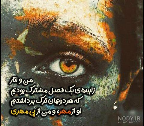 عکس پروفایل متولد مهر ماه | عکس تولد مهر ماهی