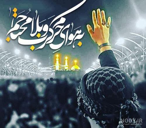 عکس پروفایل محرم پسرانه ۱۴۰۳ شیک و جدید بدون متن با کیفیت بالا
