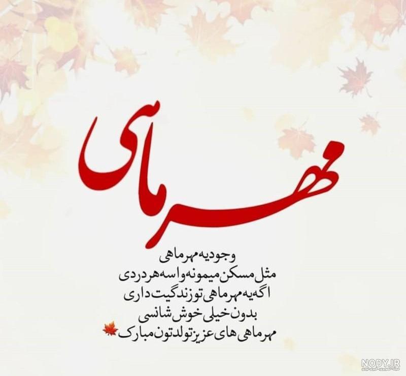 عکس پروفایل مهر ماهی جدید | عکس پروفایل مهر ماهی خاص