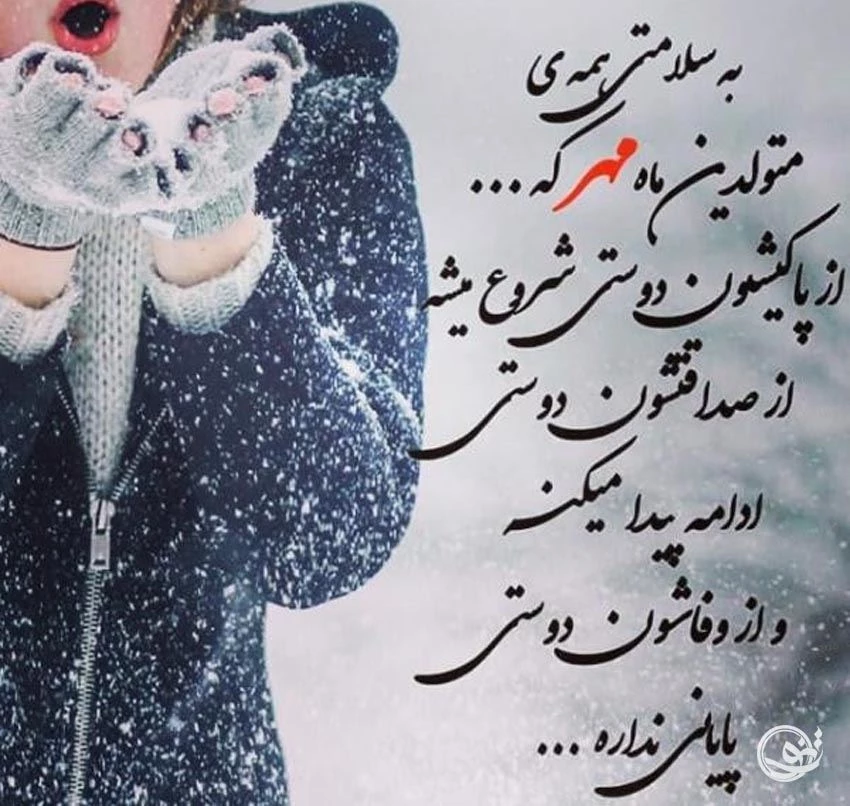 عکس پروفایل مهر ماهی جدید | عکس پروفایل مهر ماهی خاص