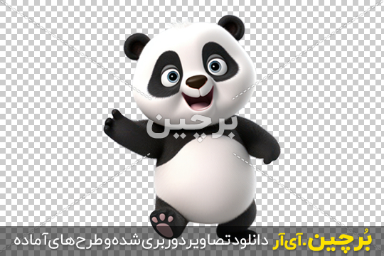 عکس پروفایل پاندا خفن و گنگ | عکس پاندای باکیفیت استوری عکس پروفایل پاندا خفن و گنگ | عکس پاندای باکیفیت استوری