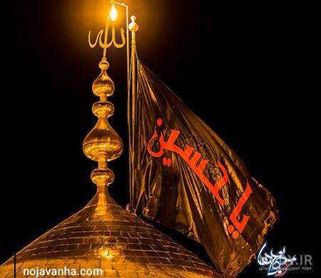 عکس پروفایل پسرانه ماه محرم